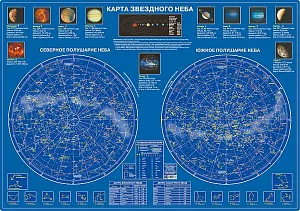 Карта звездного неба, ламинированная, настольная, изображение 1