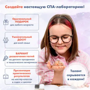 Набор WOW! HOW? «Большой SPA-набор», изображение 8