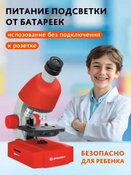 Микроскоп Bresser Junior 40–640x, изображение 19