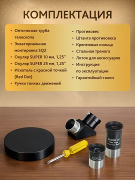 Телескоп Levenhuk New Skyline PLUS 130/650P SQ2, изображение 9