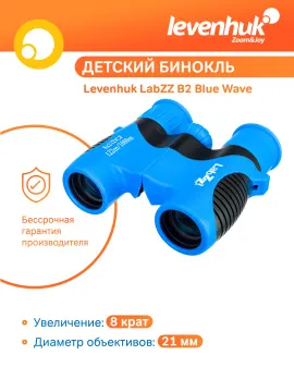 Бинокль Levenhuk LabZZ B2, изображение 12
