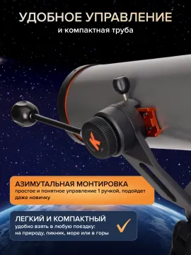 Фототелескоп Levenhuk Kelvin Nova PLUS 114/500, изображение 13
