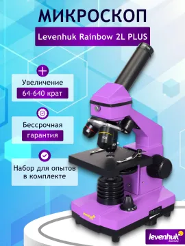Микроскоп Levenhuk Rainbow 2L PLUS, изображение 15