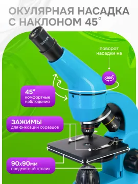 Микроскоп Levenhuk Rainbow 50L, изображение 21
