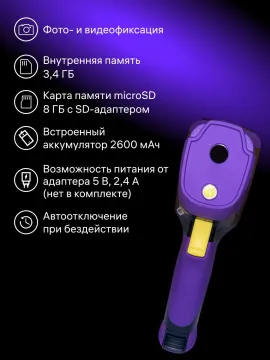 Тепловизор строительный Ermenrich Seek TV55, изображение 14