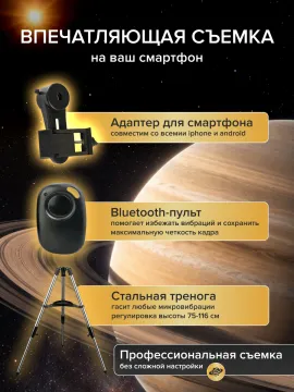 Фототелескоп Levenhuk Kelvin MAK127 AZ GOTO Wi-Fi, изображение 23