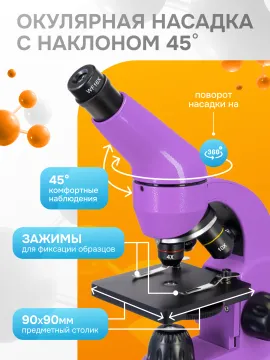Микроскоп Levenhuk Rainbow 50L PLUS, изображение 29