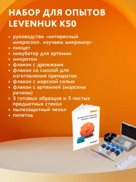 Микроскоп Levenhuk LabZZ M101, изображение 18