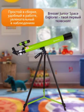 Телескоп Bresser Junior Space Explorer 45/600 AZ, изображение 19