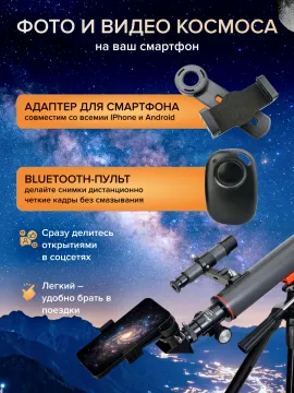 Фототелескоп Levenhuk Kelvin Nova BASE 50/600, изображение 9