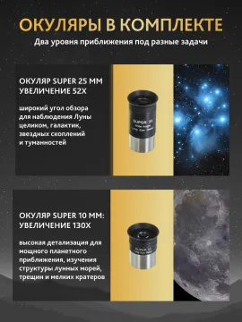 Телескоп Levenhuk New Skyline PRO MAK 102/1300 SQ2, изображение 7
