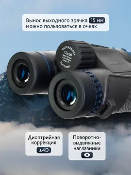 Бинокль Levenhuk Nitro 12x50, изображение 16