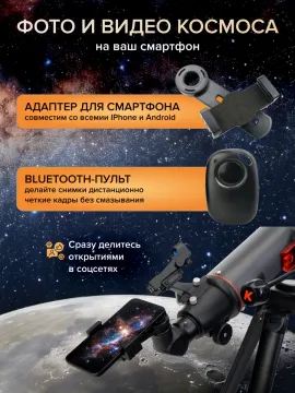 Фототелескоп Levenhuk Kelvin Nova PLUS 90/660, изображение 8