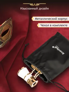 Театральный бинокль Levenhuk Broadway 325B, изображение 15