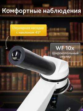 Микроскоп Levenhuk Rainbow 2L, изображение 16