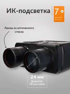 Бинокль ночного видения Levenhuk Atom Digital DNB100, изображение 14