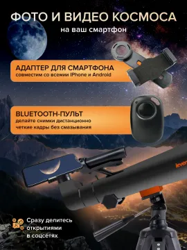 Фототелескоп Levenhuk Kelvin Nova BASE 70/400, изображение 8