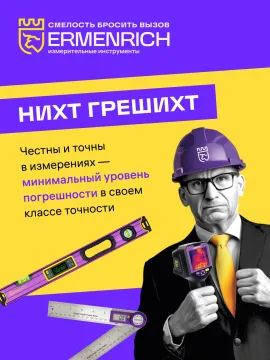 Нивелир Ermenrich PL30, жёлтый, изображение 11
