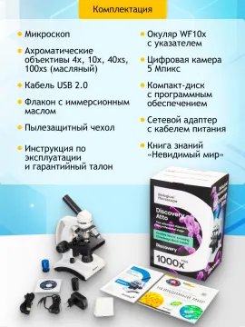 Микроскоп цифровой Levenhuk Discovery Atto Polar с книгой, изображение 24