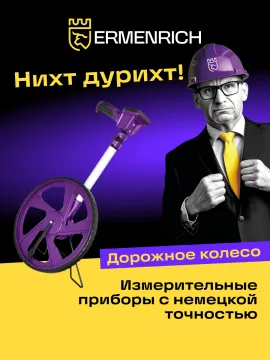Дорожное колесо Ermenrich Reel WM30, изображение 11
