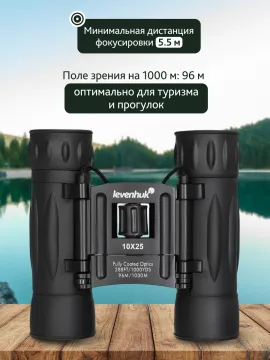 Бинокль Levenhuk Atom 10x25, изображение 16