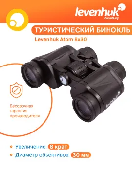 Бинокль Levenhuk Atom 8x30, изображение 19