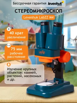 Микроскоп Levenhuk LabZZ M4 стерео, изображение 12