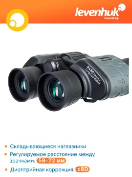 Бинокль Levenhuk Discovery Flint 8x40, изображение 17