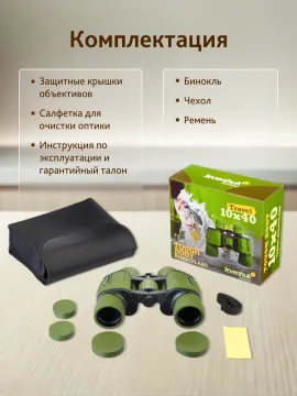 Бинокль Levenhuk Travel 10x40, изображение 18