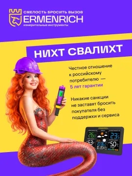 Нивелир Ermenrich PL30, жёлтый, изображение 14
