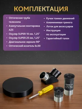 Телескоп Levenhuk New Skyline PRO MAK 127/1500 AZ5, изображение 9