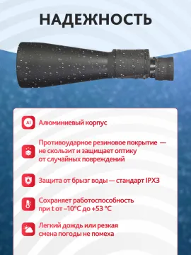 Набор: бинокль Levenhuk Bruno BASE 15x70 со штативом, изображение 21