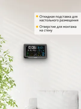 Метеостанция Levenhuk Wezzer PLUS LP80, изображение 18