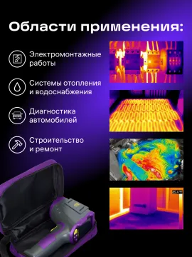 Тепловизор строительный Ermenrich Seek TV50, изображение 14