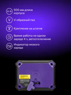 Цифровой уровень Ermenrich Verk LQ50, с лазером, изображение 10