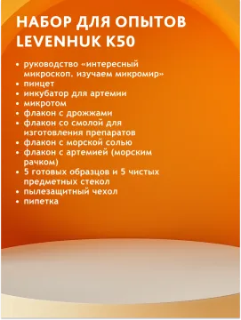 Микроскоп Levenhuk LabZZ M101, изображение 18