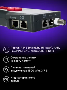 Измеритель длины кабеля Ermenrich NetGeeks NL70, изображение 16