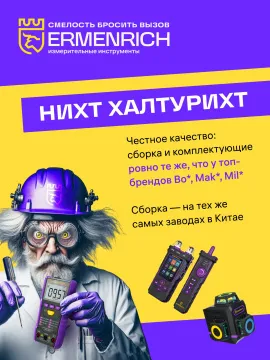 Тестер аккумуляторный Ermenrich Zing AL45, красный, изображение 8