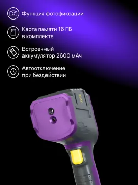 Тепловизор строительный Ermenrich Seek TV50, изображение 13