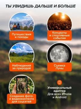 Набор с телекуляром для телефона Levenhuk Kelvin TLC50, изображение 27