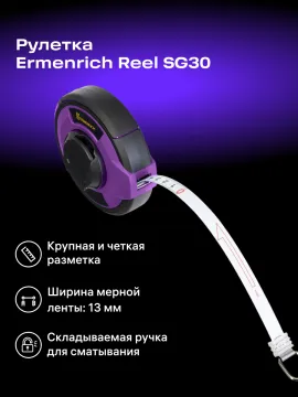 Рулетка Ermenrich Reel SG30, изображение 12