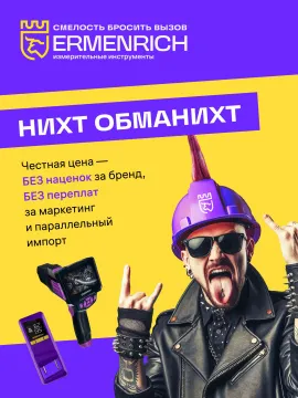 Нивелир Ermenrich PL30, жёлтый, изображение 13