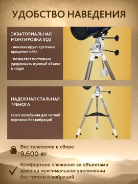 Телескоп Levenhuk New Skyline PLUS 130/650 SQ2, изображение 6