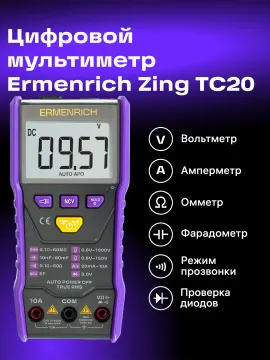 Цифровой мультиметр Ermenrich Zing TC20, изображение 9
