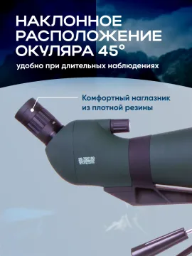 Зрительная труба Levenhuk Blaze BASE 100, изображение 24